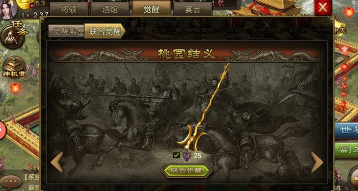 攻城掠地觉醒酒在哪获得