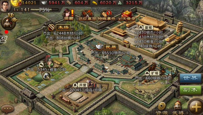 攻城掠地怎么升级主城