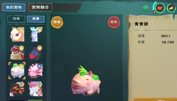 创造与魔法粉粉猪怎么样