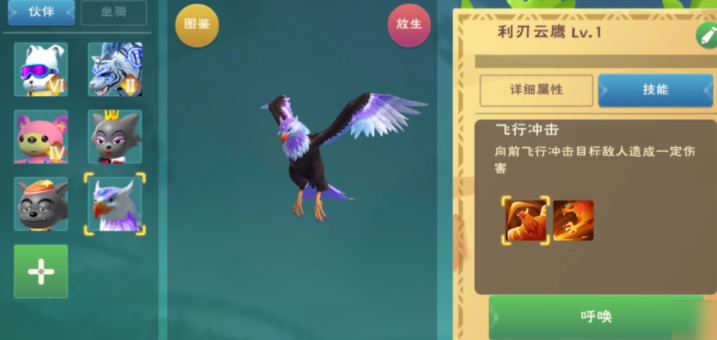 创造与魔法利刃云鹰值得养么