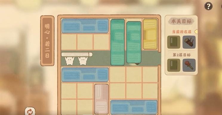 桃源深处有人家明心第二日怎么玩