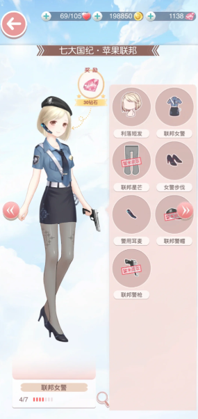 奇迹暖暖联邦女警怎么过