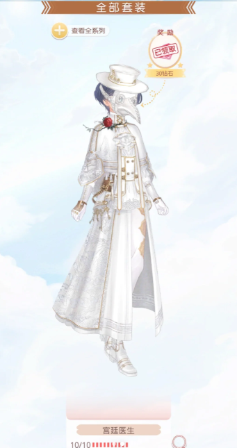 奇迹暖暖宫廷医生手套怎么获得