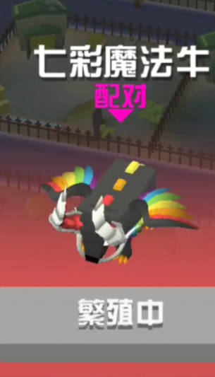 疯狂动物园七彩魔法牛怎么抓