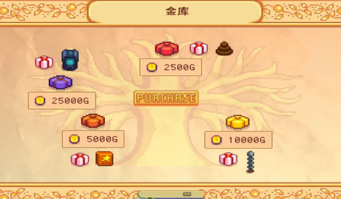 星露谷物语金币收集包怎么完成