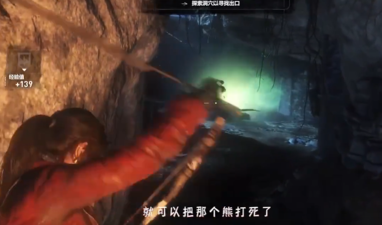 古墓丽影熊那关怎么跑