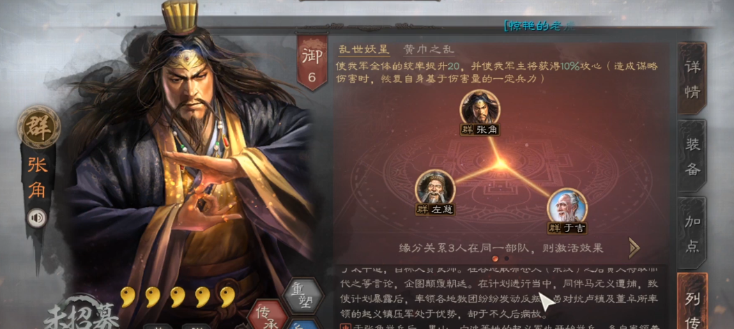 三国志战略版法正如何自保