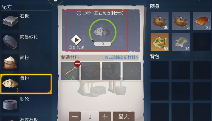 冰原守卫者骨粉怎么获得