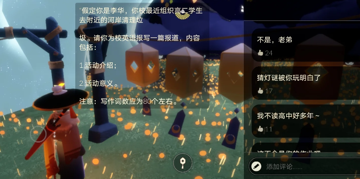 光遇猜谜灯怎么做