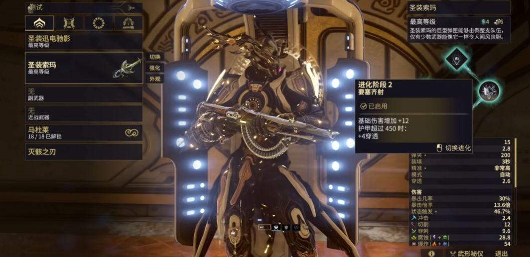 星际战甲前期开图武器推荐什么