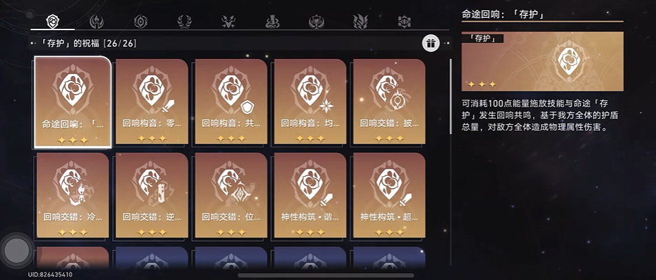 崩坏星穹铁道世界2怎么过