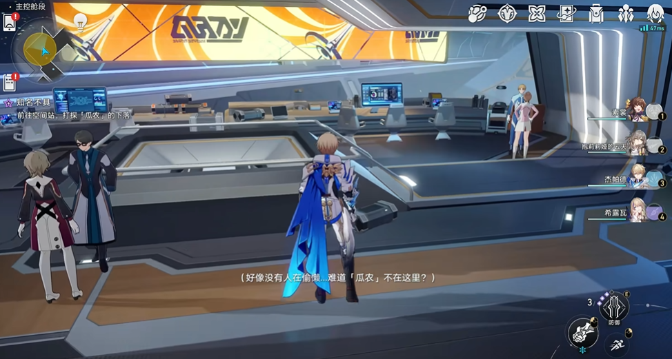 崩坏星穹铁道同行任务知名不具怎么玩