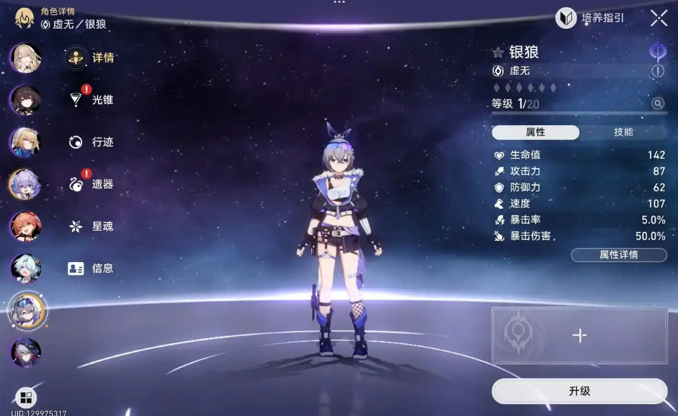 崩坏星穹铁道银狼全方位如何上手指南