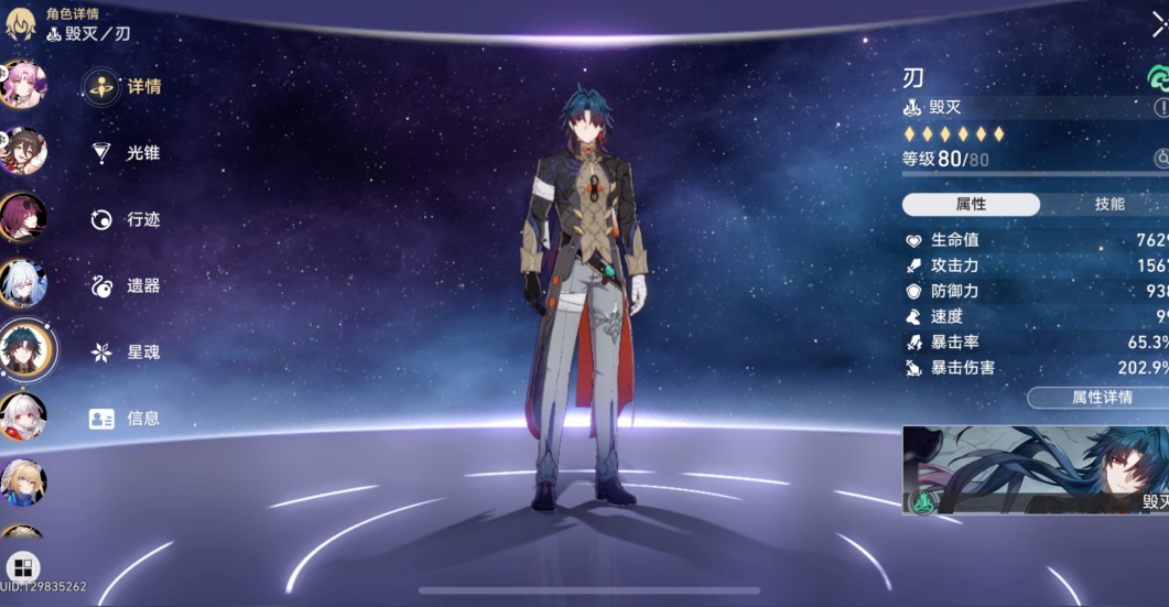 星穹铁道刃如何培养攻略