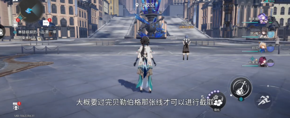 星穹铁道寒腿叔叔任务怎么过