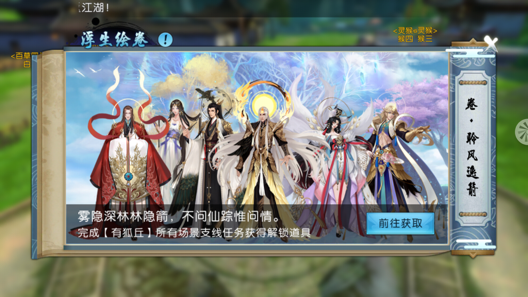 诛仙手游京城在哪里