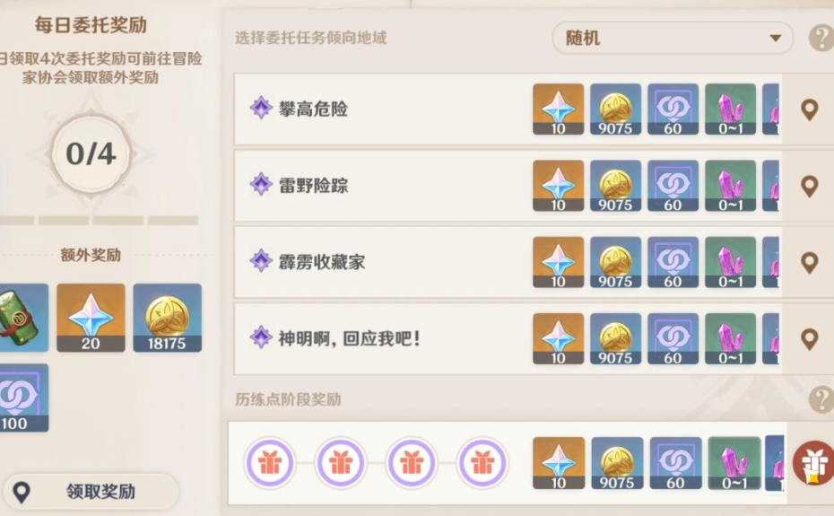 原神如何增强角色好感度