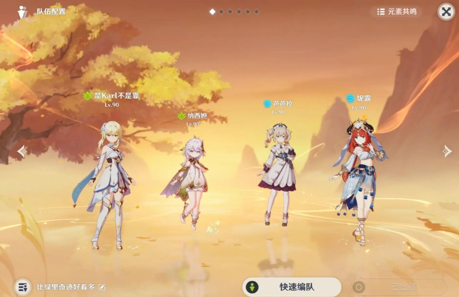 原神怎么组队刷圣遗物