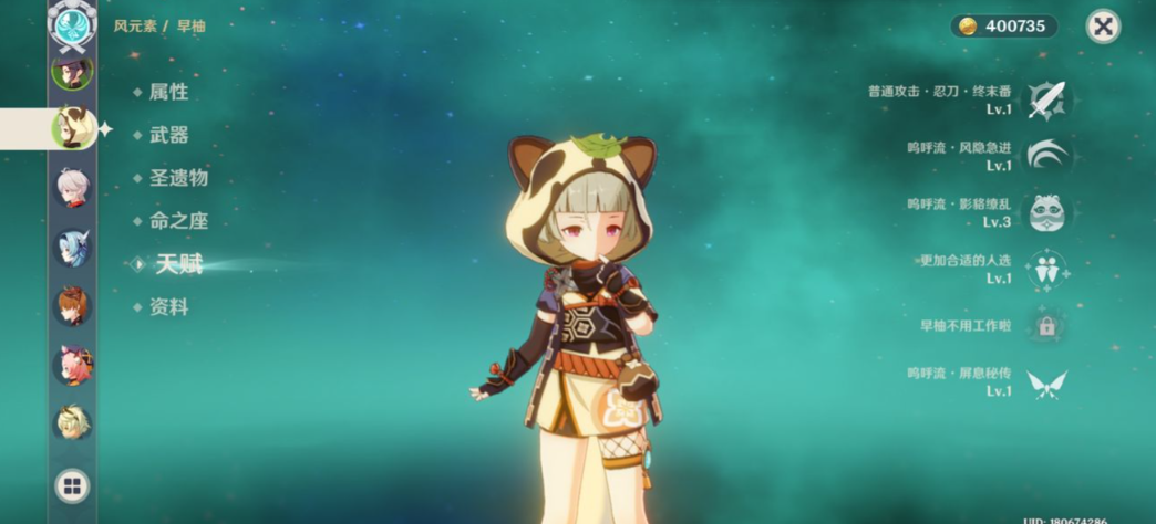 原神用什么角色能吸引风晶蝶