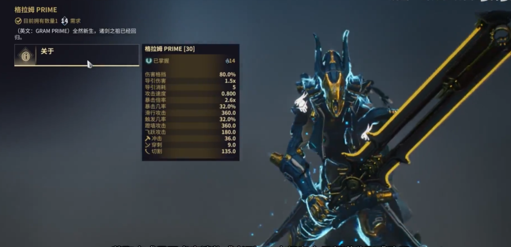 星际战甲厉害的近战武器推荐什么