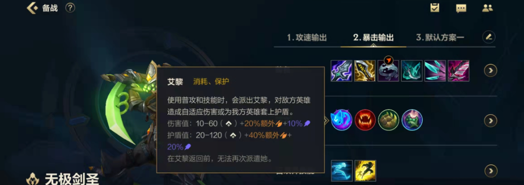 英雄联盟手游符文天赋如何搭配