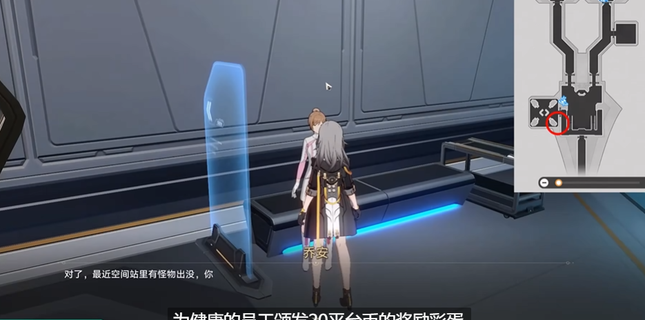 崩坏星穹铁道空间站黑塔隐藏任务怎么做