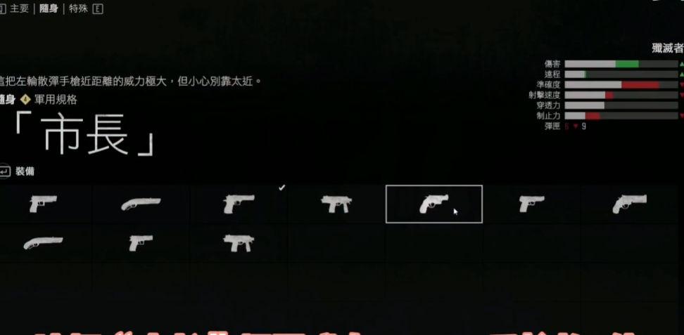 往日不再随身武器推荐什么