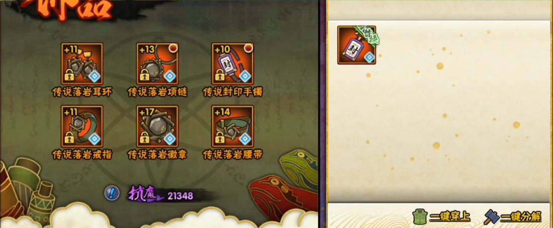 火影忍者幻之试炼推荐什么流派