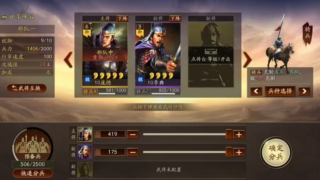 三国志战略版如何快速移动