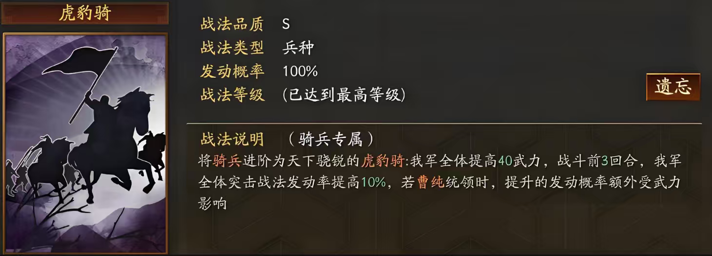 三国志战略版如何建立特殊兵种