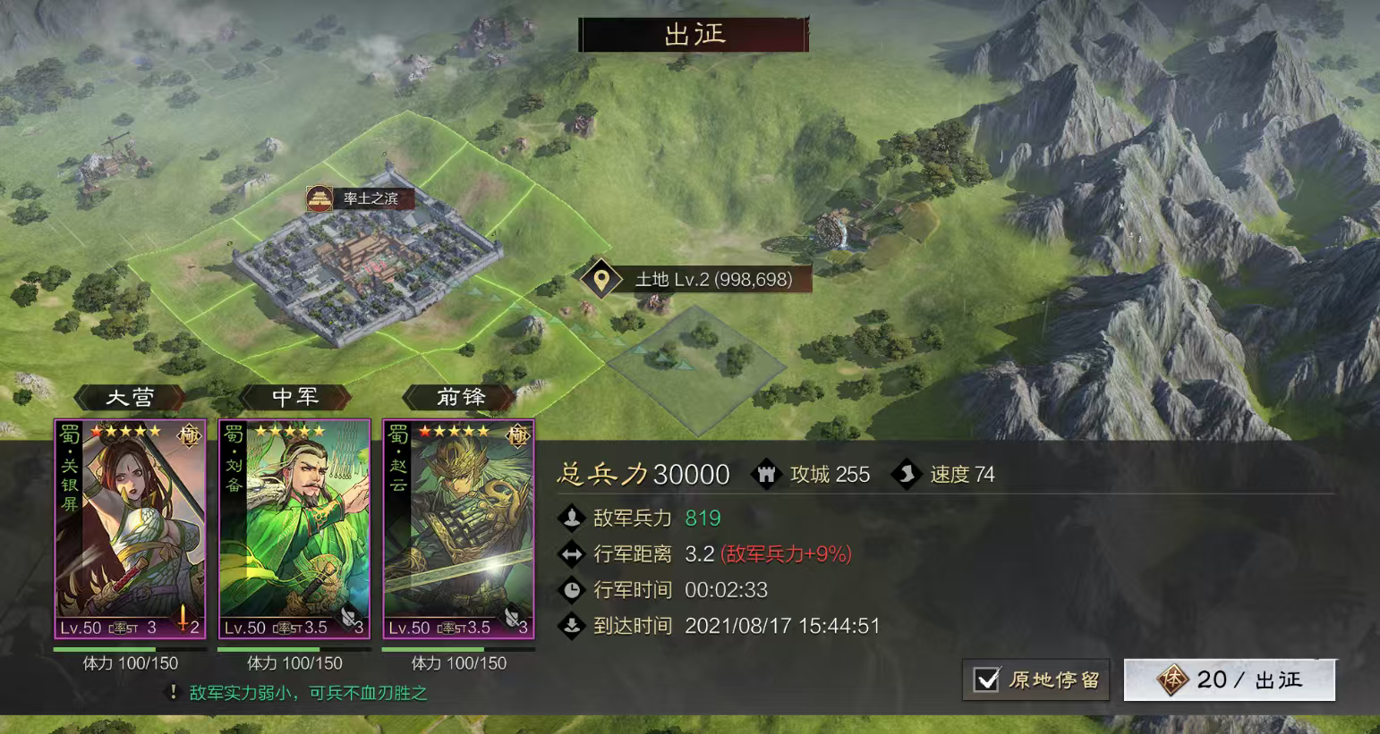 率土之滨打城皮练级怎么打