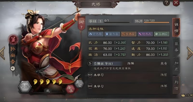 三国志战略版如何快速升7
