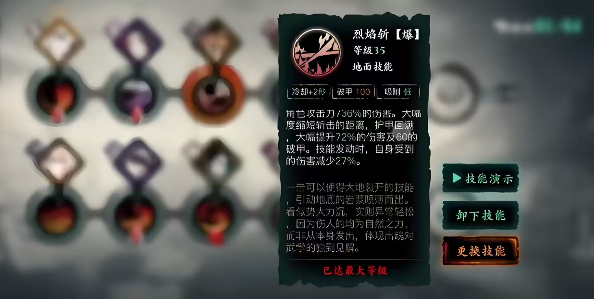 影之刃3怎么加点