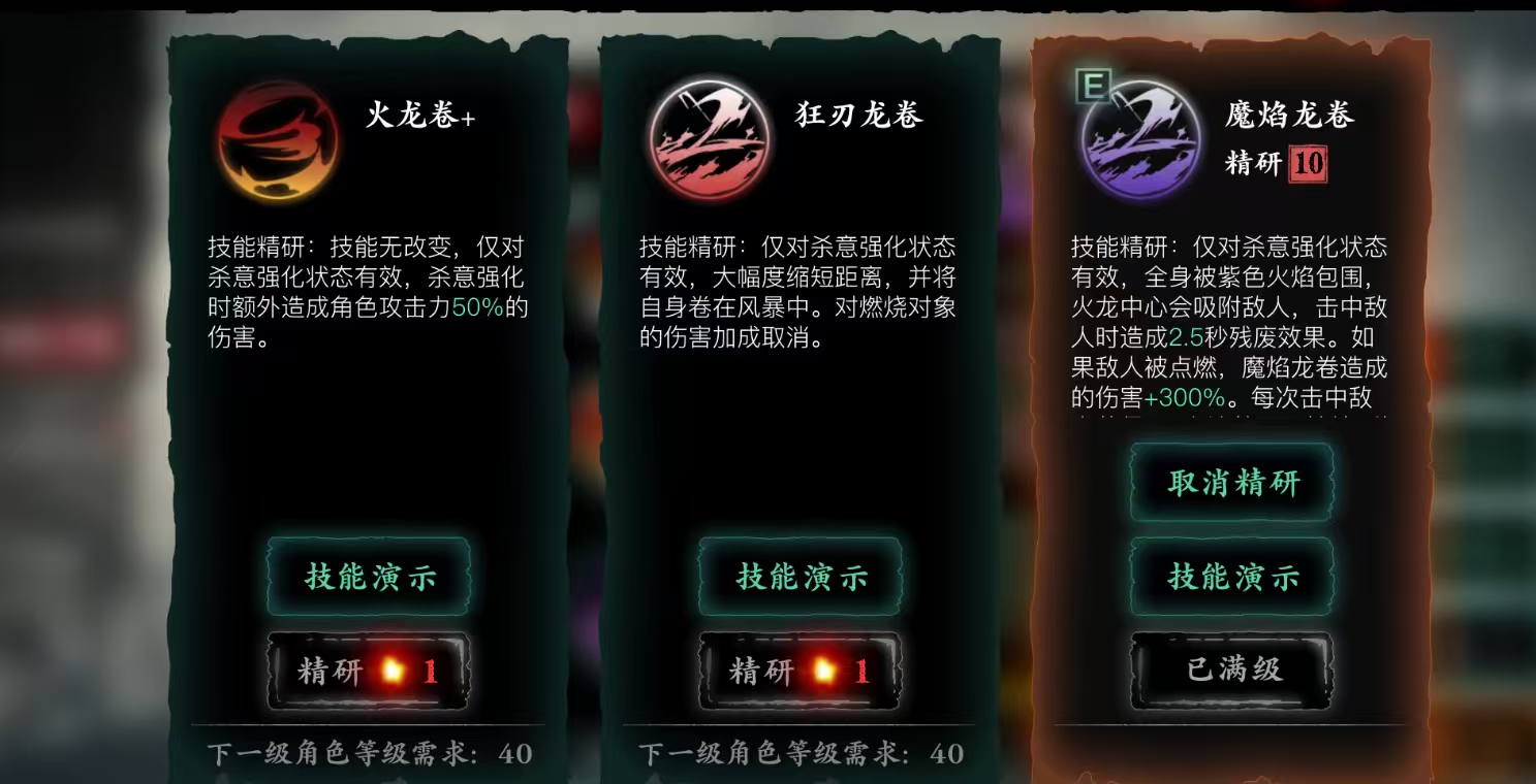 影之刃3魂精研哪个技能比较好