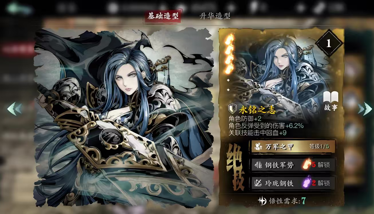 影之刃3魂最适合什么心法