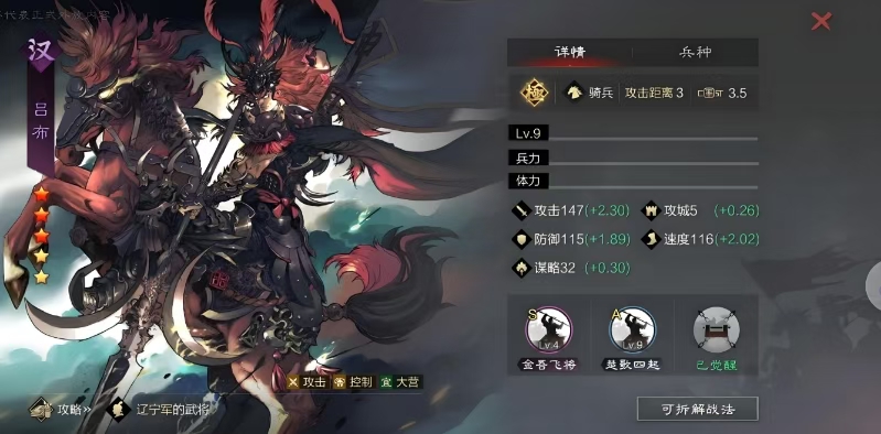 率土之滨汉吕怎么玩