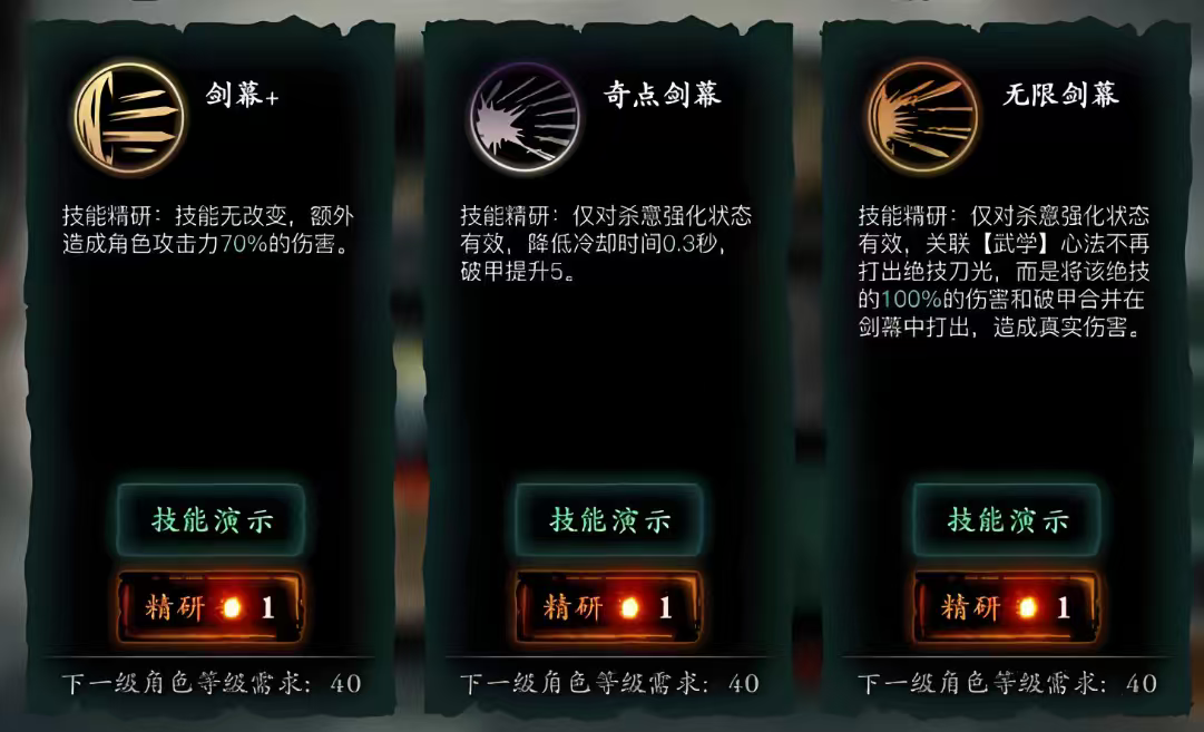 影之刃3轻羽55技能链怎么搭配