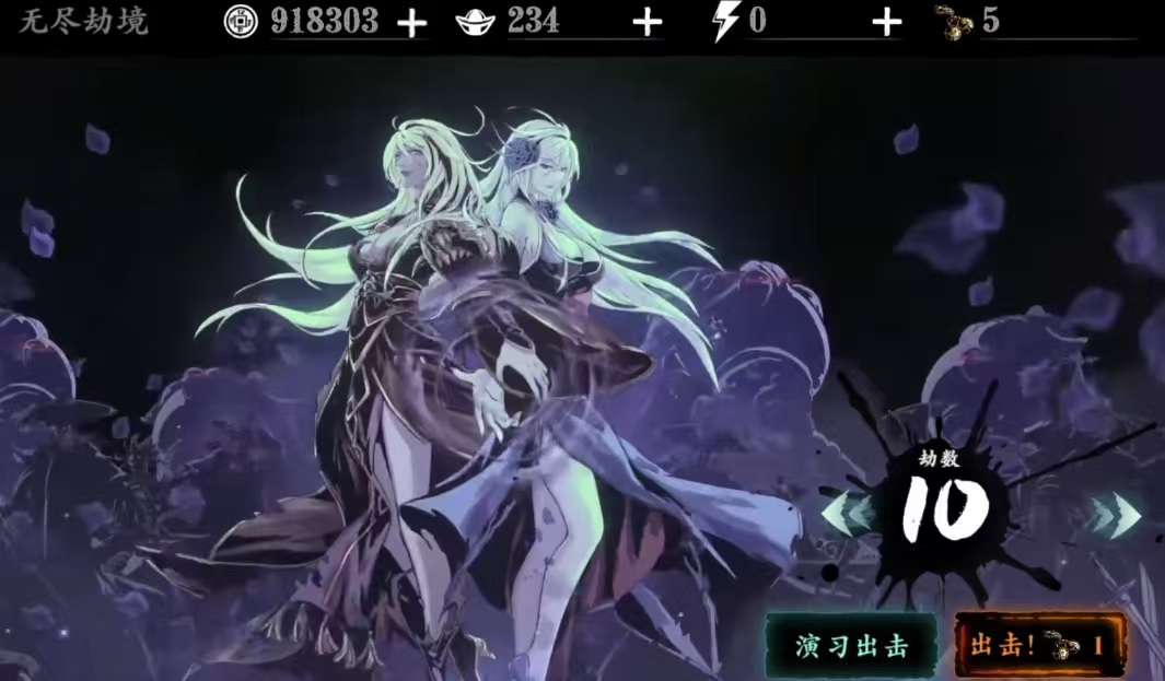 影之刃3无尽劫境是什么