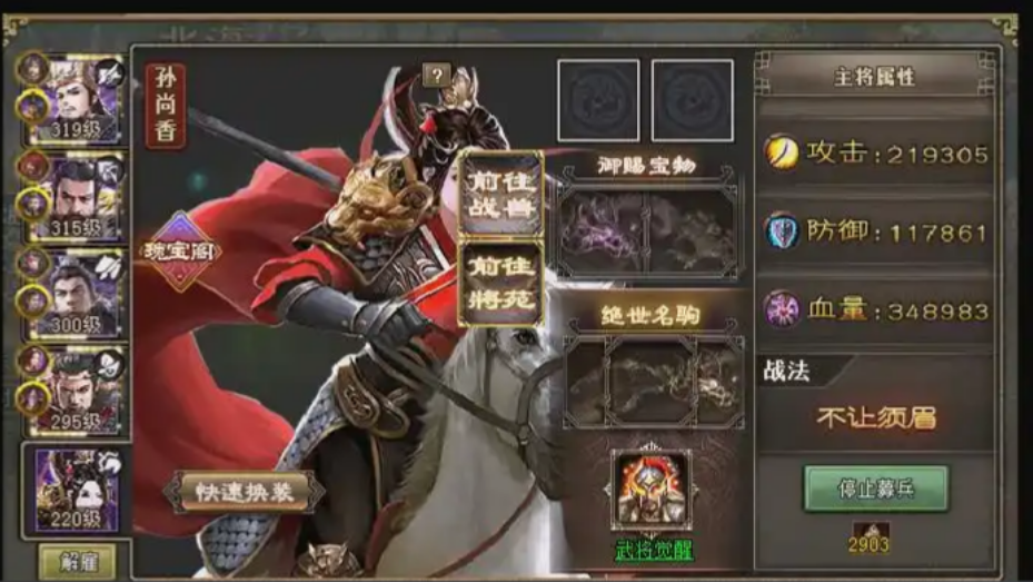 攻城掠地如何过许盛