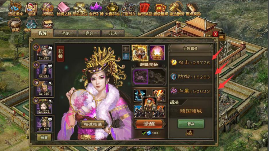 攻城掠地如何过韩德