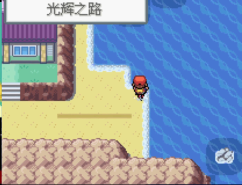 口袋妖怪火红光辉之路在哪