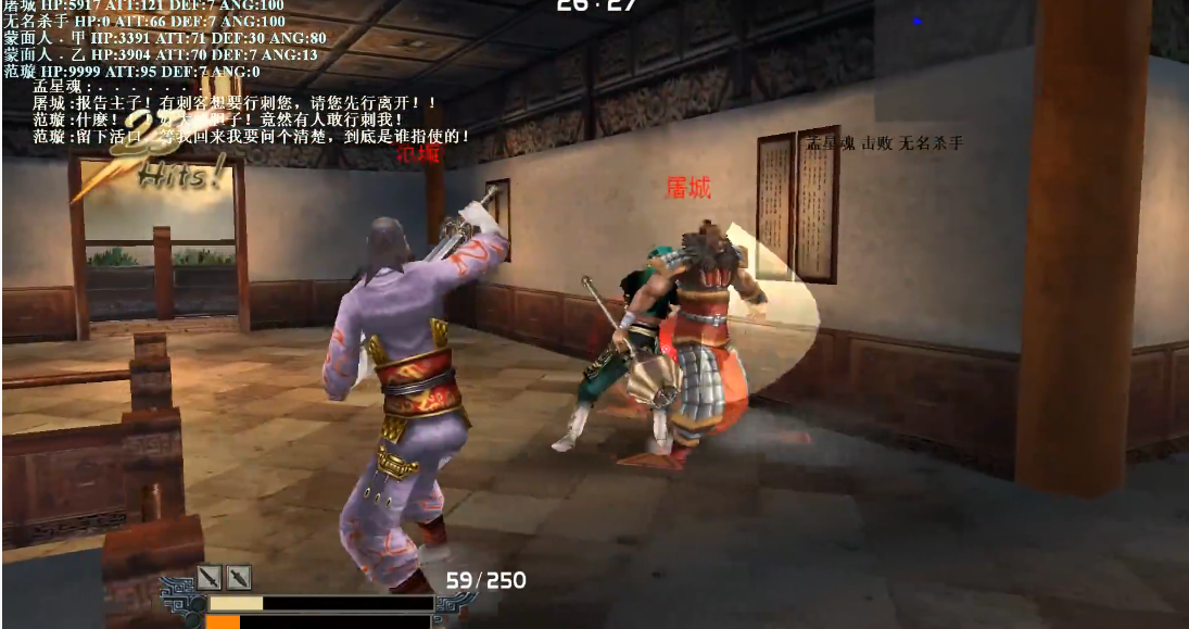 流星蝴蝶剑皇天城怎么通关的