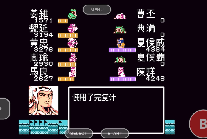 吞食天地2打曹丕怎么打