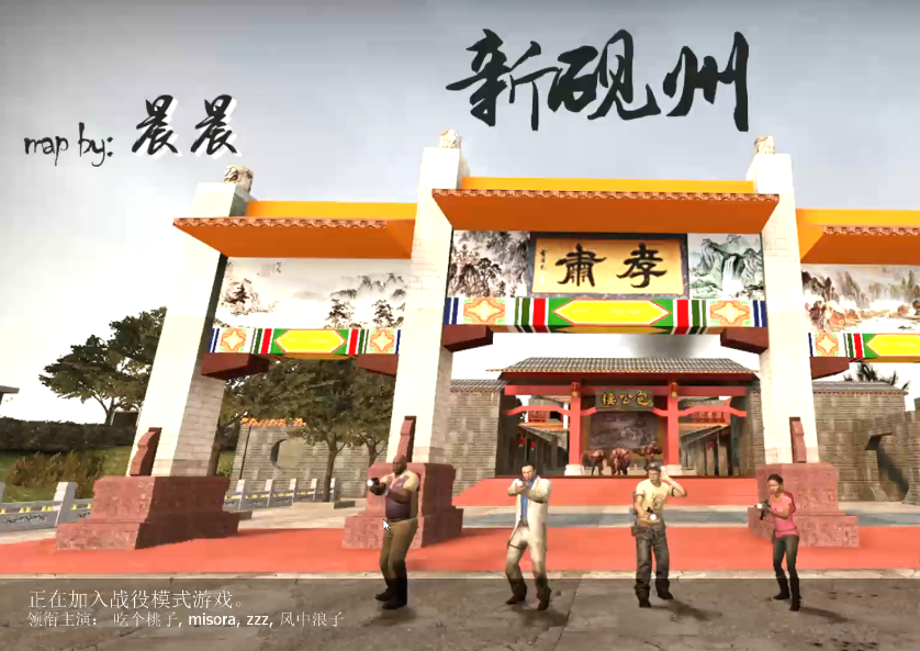 求生之路2新砚州第二关怎么过