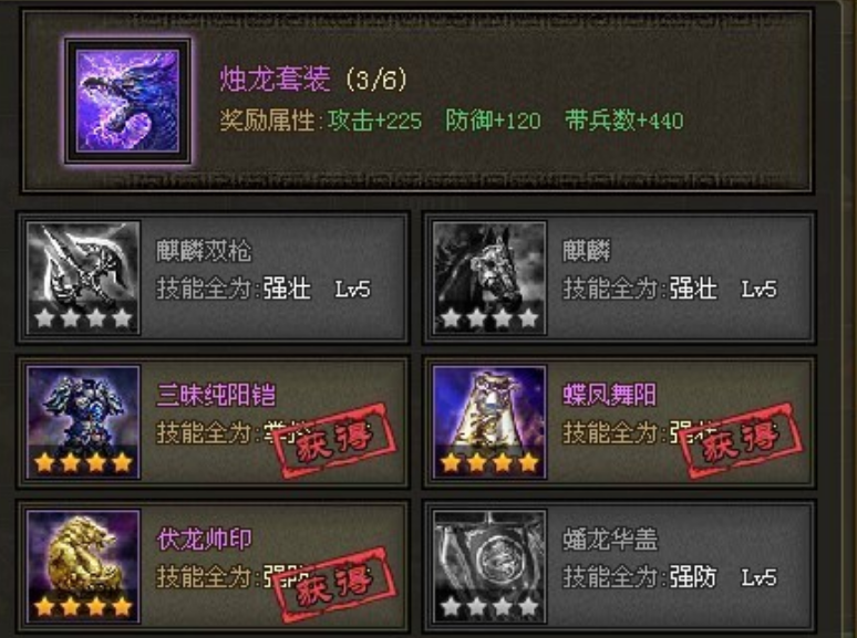 攻城掠地费耀怎么打