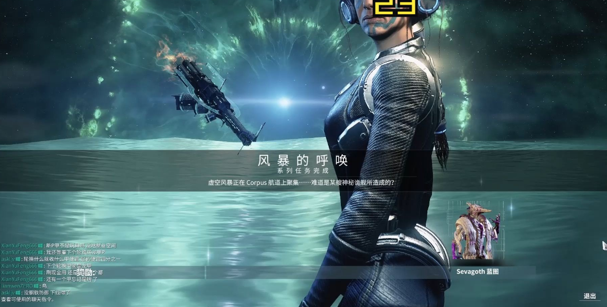 星际战甲虚冥鬼影怎么获得