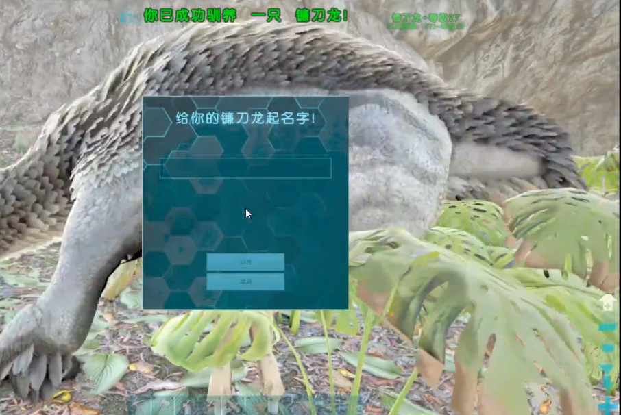 方舟生存进化怎么驯养镰刀龙