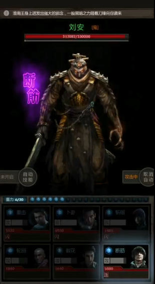 长生劫刘安怎么过