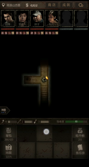 长生劫洛商古墓怎么攻略