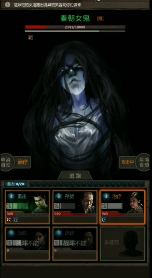 长生劫第三关女鬼怎么打